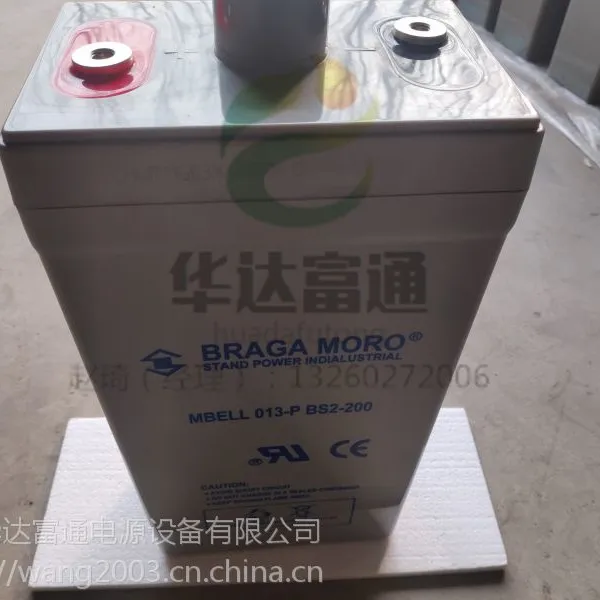 MORO蓄电池 摩罗电源12V-65AH质优***、网上直供（河津）