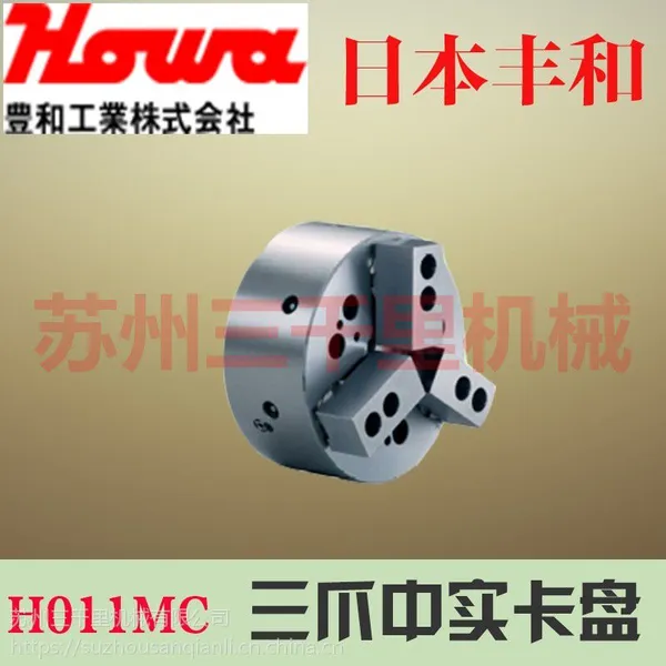 ��½�ֻ���Ӧ�ձ����howa��צ��ʵ����H011MC12