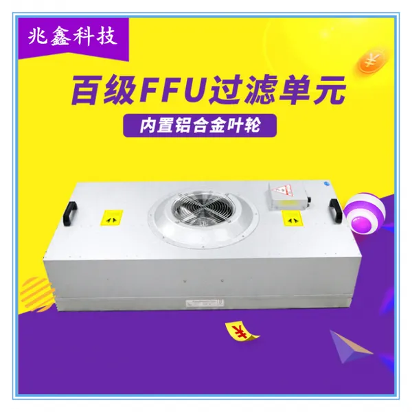 ������˳��ffu������Ԫ��Ϫ��ffu������ֱ���ټ�FFU���˵�Ԫʮ�깤��