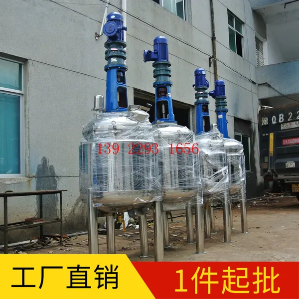 韶关洗发水搅拌罐 1000L液体高低速拌料锅 不锈钢制造