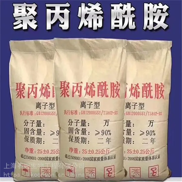 厂家供应絮凝剂阴离子阳离子净水剂沉淀剂污水处理剂 增稠剂pam聚丙烯酰胺