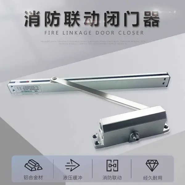 圳基防火门联动闭门器 断电型电磁滑槽联动滑槽消防电动闭门器通用型