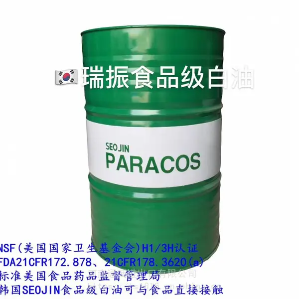 韩国进口食品级白油 粘度齐全 一级代理 润滑增亮抛光脱模