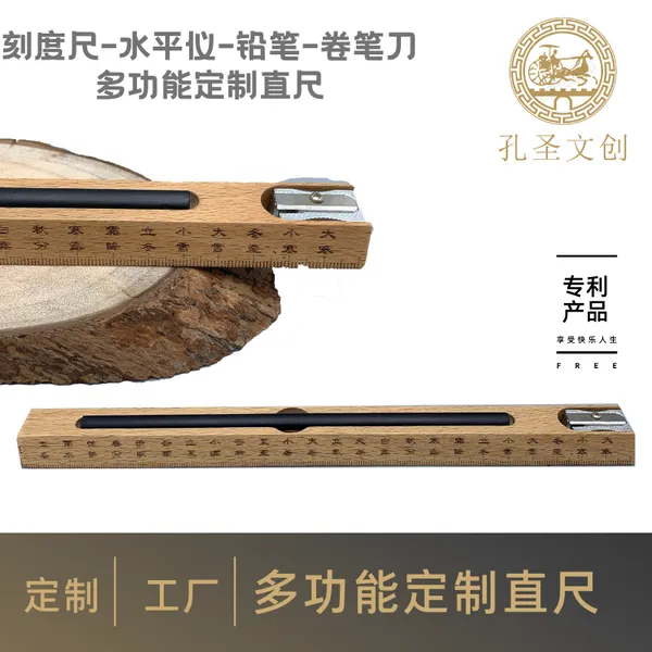 实木直尺刻度尺 多功能套尺厘米英寸测量尺 激光定制铅笔 文化礼品镇尺