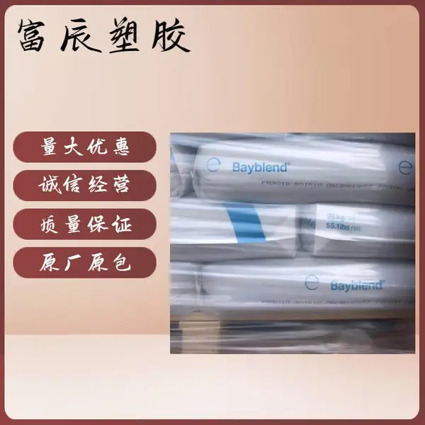 PCABSFR3000�¹���˼�� ��ȼV0 ��± Bayblend ������������