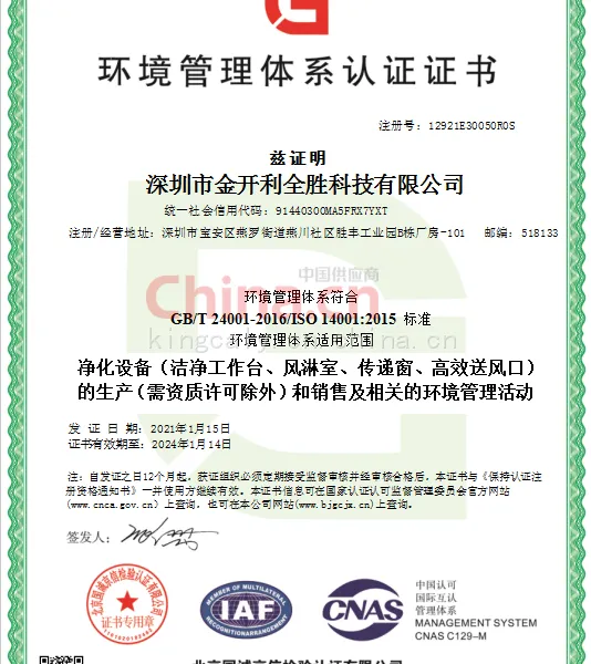 ISO14001