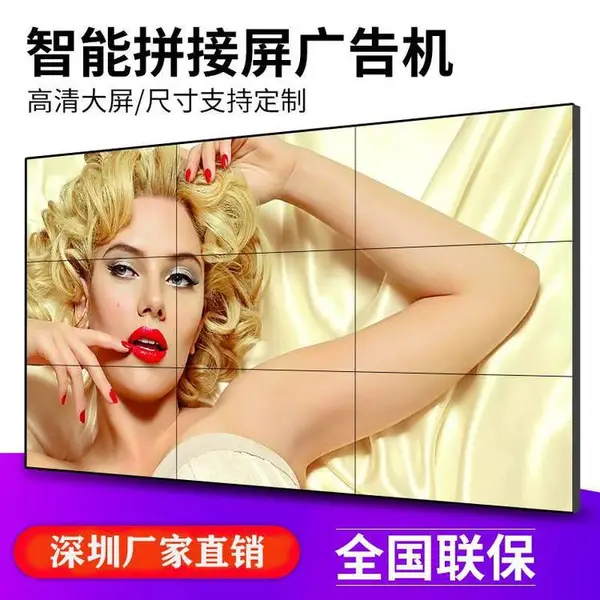 亿聚 55寸高清液晶拼接屏 商用显示大屏幕电视墙 视频监控器