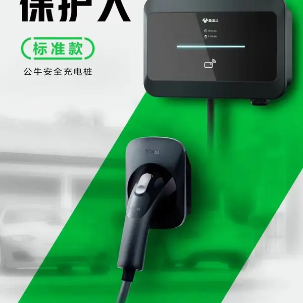 广州公牛新能源充电桩销售色泽光润