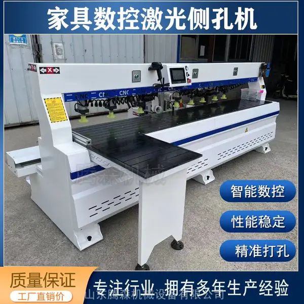 家具双主轴拉米诺侧孔机 全自动红外线侧孔机功能介绍