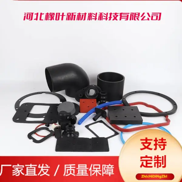 橡胶件 注塑加工橡胶杂品 各种橡胶制品 开模定制