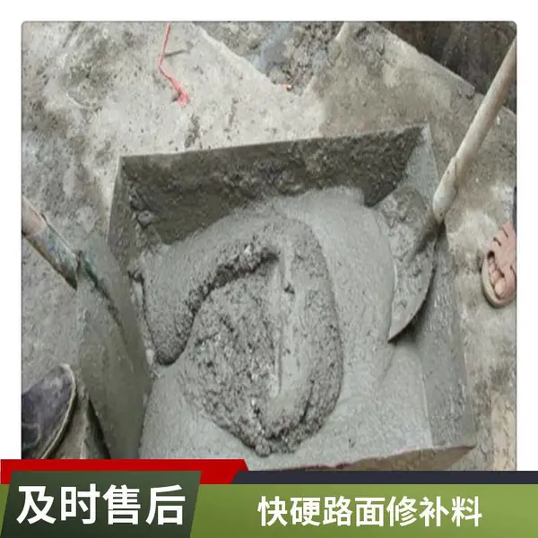 道路快速修补料 地面裂缝起皮处理砂浆路面修复快硬快干水泥 天津厂家