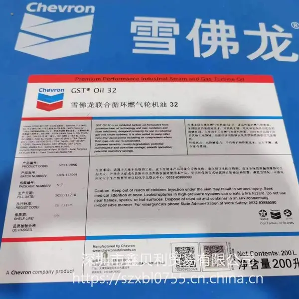 Chevron GST EP 46�����ֻ��� ,GEK 28143Bѩ��������ȼ���ֻ���EP 32