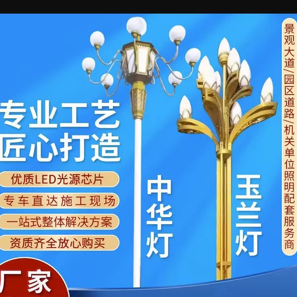 云南中华灯厂家 12米15米八叉九火玉兰灯