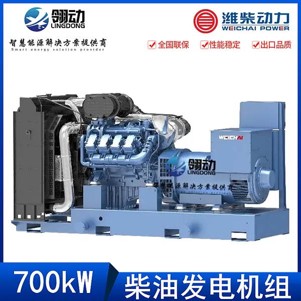 潍柴股份8缸动力 700kw千瓦柴油发电机组 真品原装发动机销售