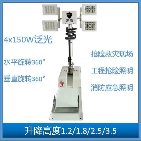 车载升降照明设备电压DC24V 功率500W防爆灯LED照明光源