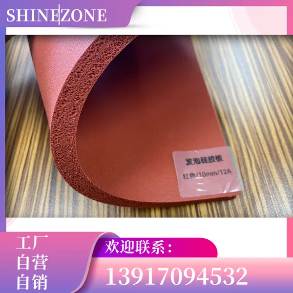 硅胶发泡板红色布纹加厚海绵板减震耐磨阻燃硅胶板厂家自产自销