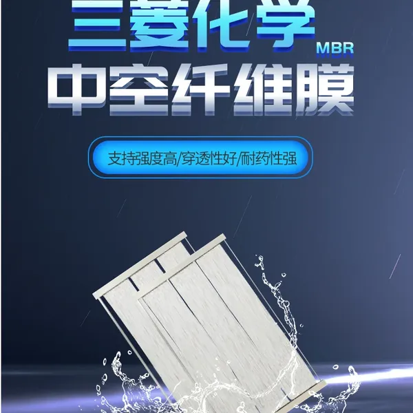 ��ûʽĤ���������ʽ��ˮ�����豸���췢�������̼�