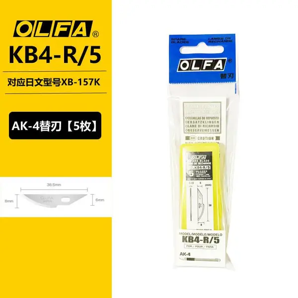 OLFA日本KB4-R/5圆弧刀刃5片适用AK-4/LTD-09刻刀模型手工刀片