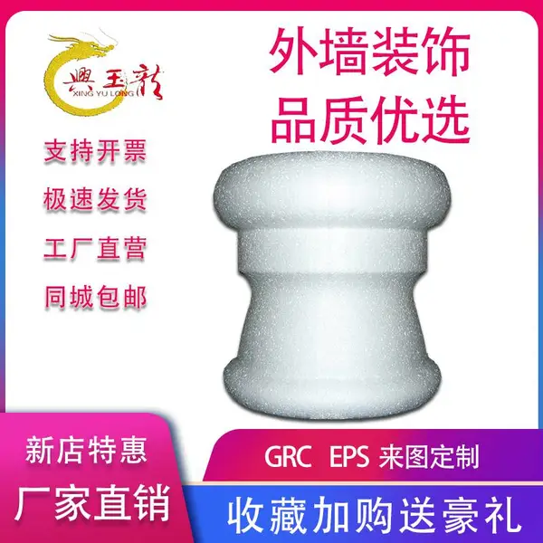 EPS��ǽװ�����������մ�GRC���״�̨��ĭ����