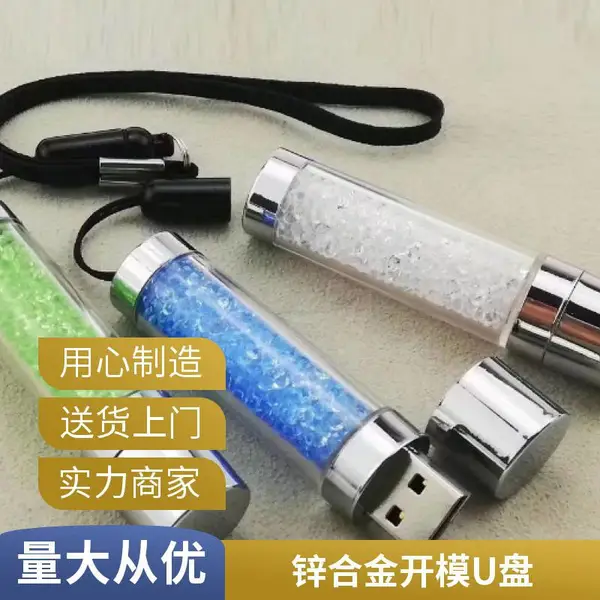 u盘定 制logo金属16g招投标创意32g礼品展会8g广告高速批发优盘