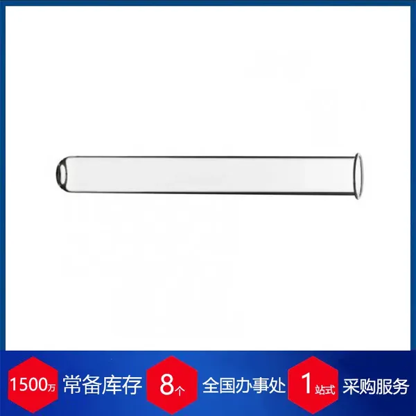 赫尔纳供应瑞士GEL INSTRUMENTE AG实验室试管