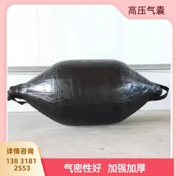高压气囊 市政工程封堵 DN200-DN500 耐压 1.2MPa 耐老化 重复用