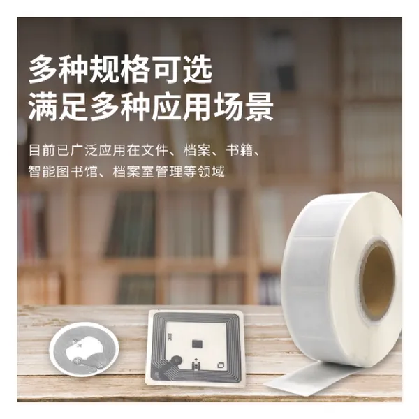 ISO15693 射频标签 50*50mm NFC 贴纸 图书管理专用标签