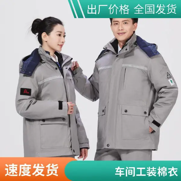 红塔制衣 防寒服 户外工作者 汽修 工程服 加厚夹克冬季 企业工装定制