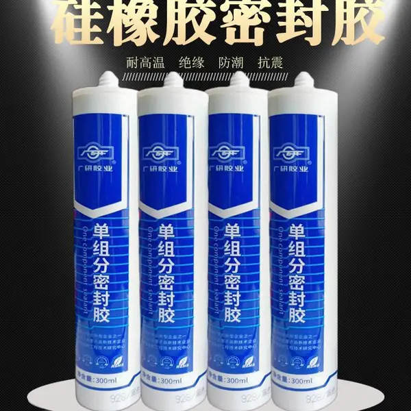 广研G928耐高温350度电子电器胶水,电烤箱粘接耐高温密封胶