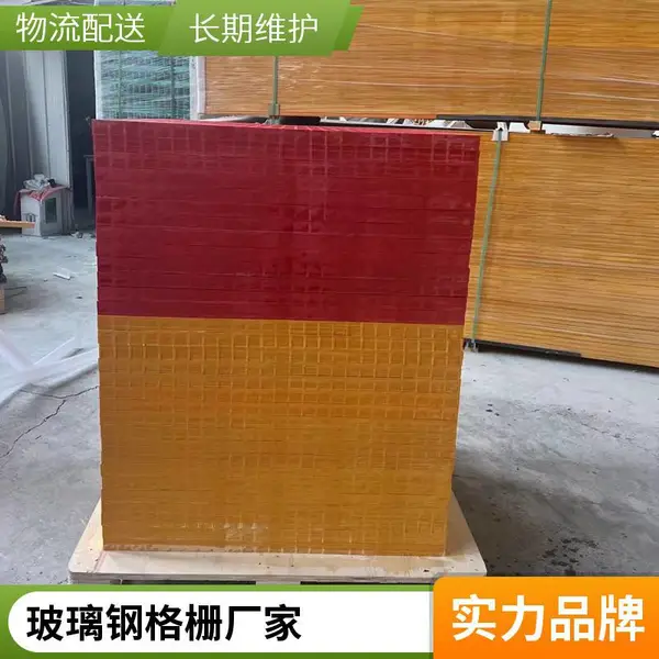 加厚玻璃钢格栅盖板 不饱和树脂材质 38mm*38mm 表面铺砂防滑设计