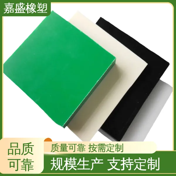 多规格塑料聚乙烯衬板 食品级 造纸行业专用加工 抗冲击自润滑可定制