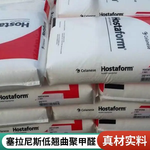 美国产地 POM S9364 抗紫外线 高抗冲 低挥发 无气味 汽车领域产品