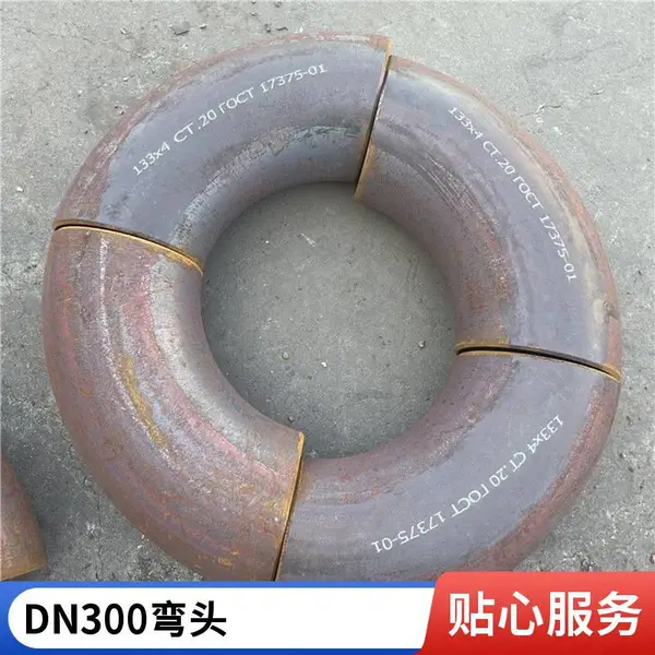 石化锅炉弯管半管加工大口径热冷弯耐磨弯头厚壁无缝天翔成管道