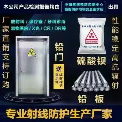 重庆铅门 防辐射铅门定制