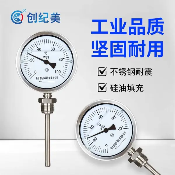 耐震双金属温度计 设备测温仪表 管道温度测量 创纪美设计定制