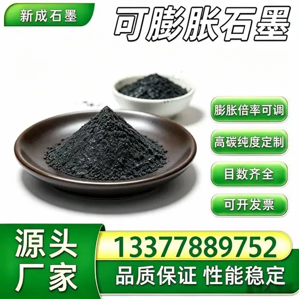 50 目抗氧化无硫可膨胀石墨，冶金钢坯缓冷保温石墨，降低铸件内裂纹源头厂家供货