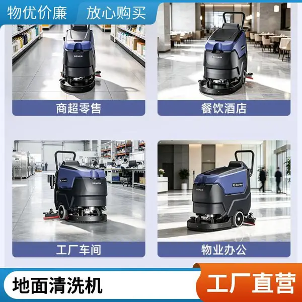 手推式洗地机 洗地宽度560mm 大犀商超学校食品车间电动洗地吸干机