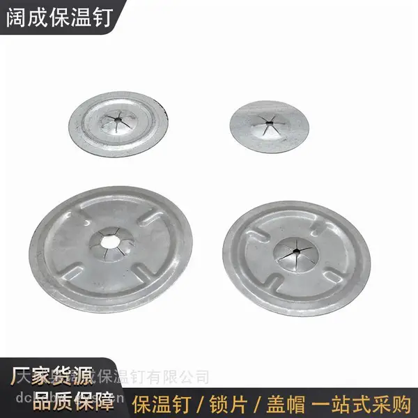 圆形保温钉压片 可定制外径内孔尺寸 镀锌锁片