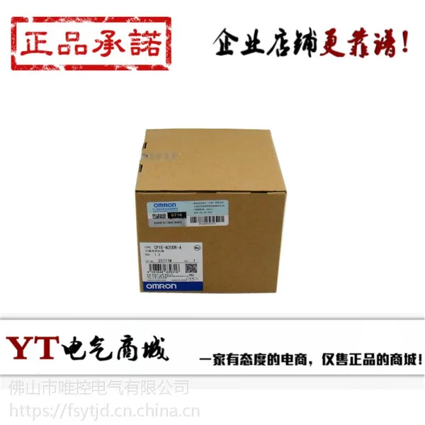 欧姆龙PLC CP1E-N20DR-A N30DR-A N40DR N60DT-D CP1E-N14