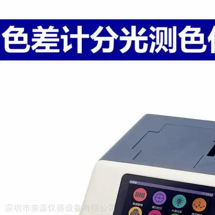 印刷纸币行业规范JR/0514-2017国标各面额光密度标准表(附带仪器检测)