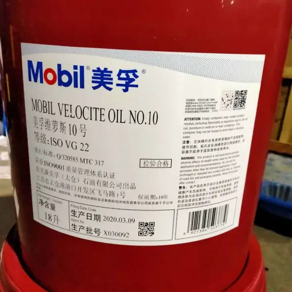 ����ά��˹4�Ÿ��ٻ���������,Mobil Velocite No.6ά��˹8�Ŷ�����