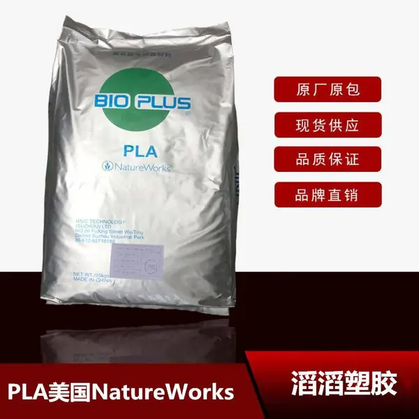 食品级PLA树脂 3052D餐具、杯子、盘子等应用
