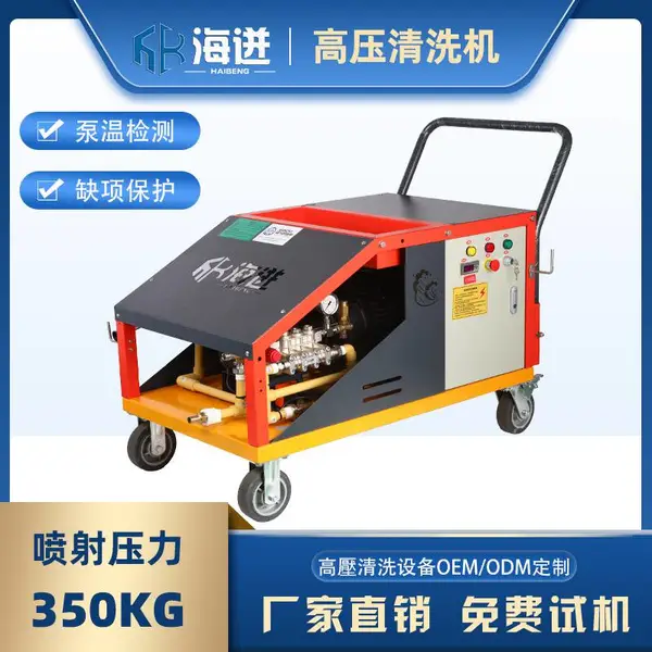 供应 HB-3521E 水喷砂除漆高压清洗机350公斤压力 配有工业用万向脚轮