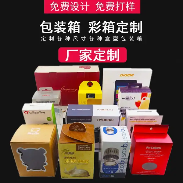 广州厂家定制包装盒 方形礼盒 红色护肤品化妆品包装盒定做