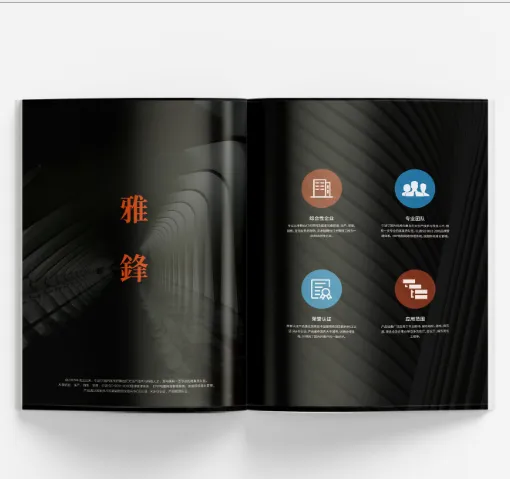 舞台灯光画册设计 企业画册设计 产品画册设计印刷