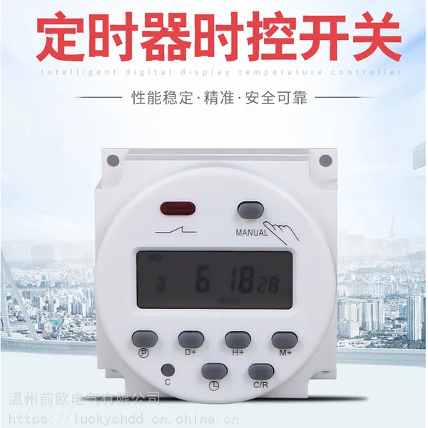 电子定时器 累时器 微电脑时控开关CN101