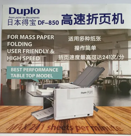 供应日本Duplo得宝DP-850自动折页机