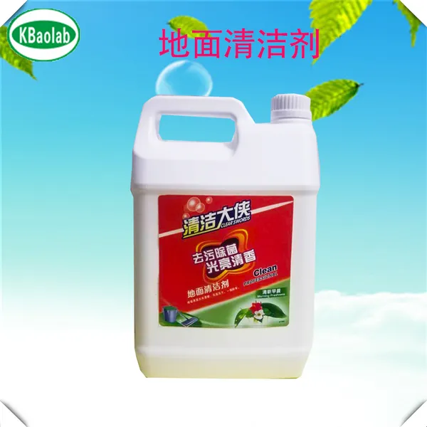 洗地机地面清洁剂***去污地板清洗液 地面清洁家庭日常打扫