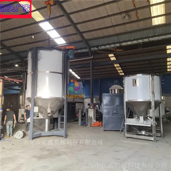 东莞出口10吨立式搅拌机 大型塑料均化拌料桶生产厂家