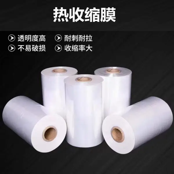 真空热收缩袋_牛羊肉PA收缩袋_冷冻肉制品包装_高阻隔PAPE共挤膜